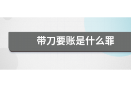 瑞昌讨债公司成功追回消防工程公司欠款108万成功案例